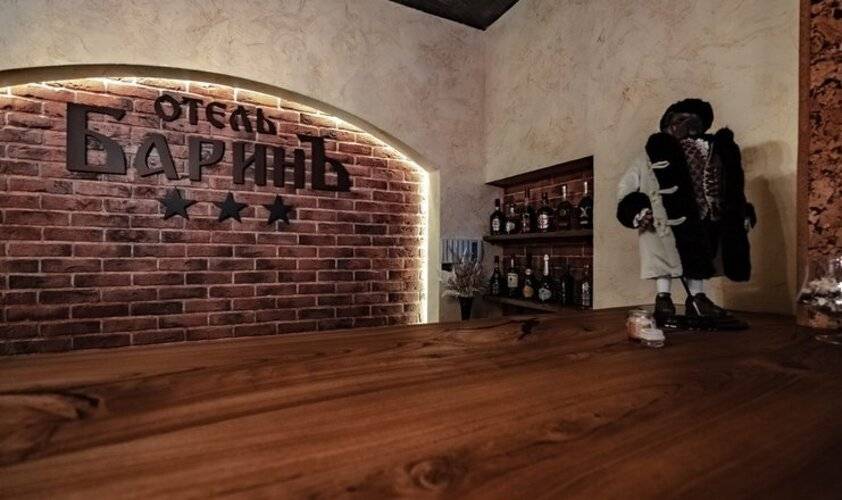 Отель Барин