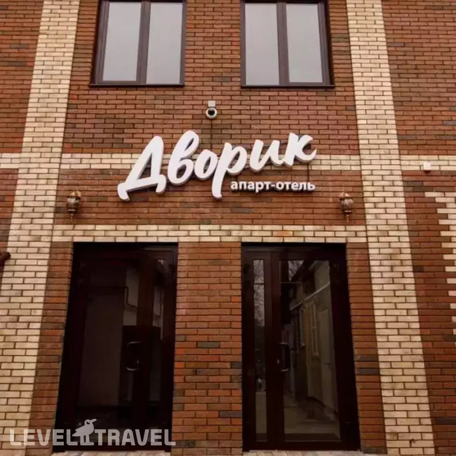 Апарт-Отель Дворик