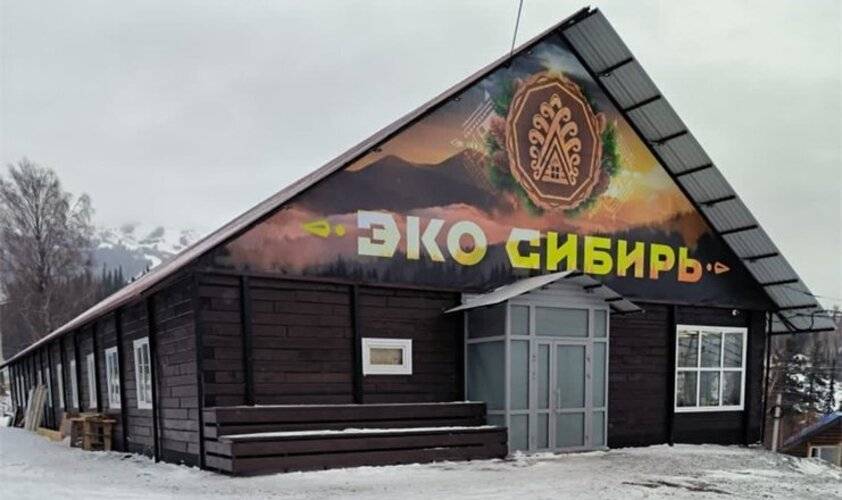 Гостиница Эко Сибирь