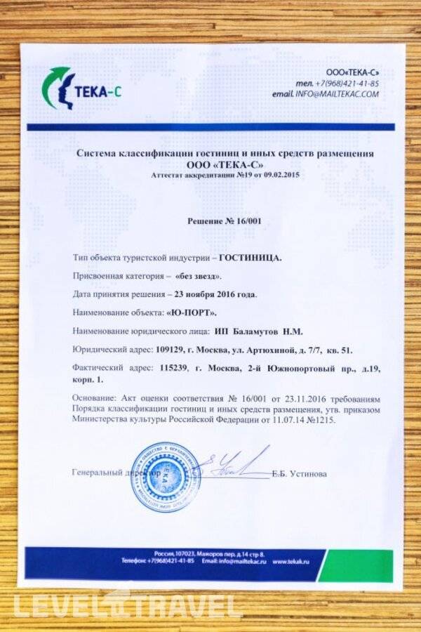 Изображение отеля 2