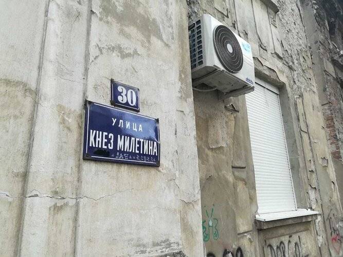 Belgrade Center Apartment Skadarlija Ii
