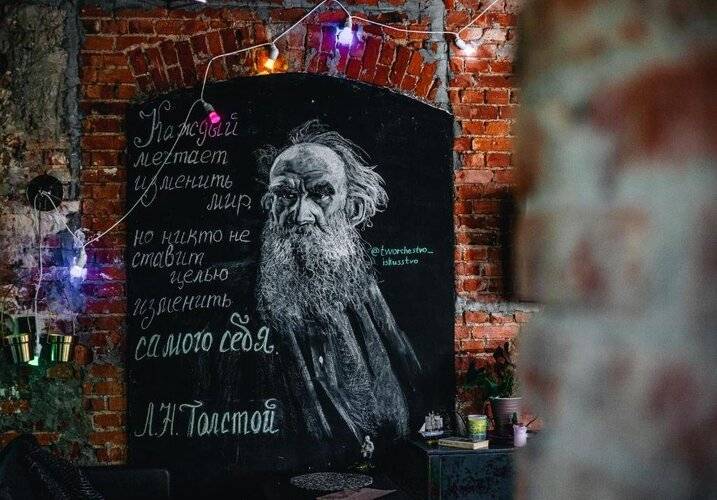Гостевой Дом Art House Tolstoy