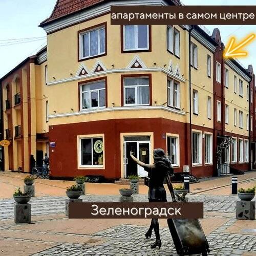 Апартаменты У Моря - Комфортно И Бюджетно
