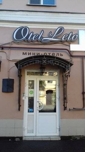 Мини-Отель Номер В Отеле Лето
