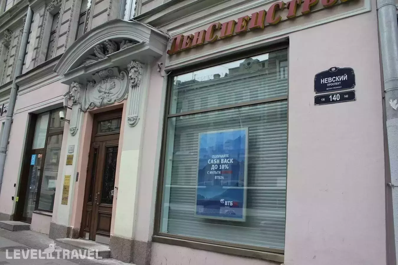 Респекталь Н140