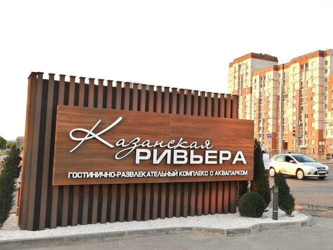 Апартаменты Ривьера Сьюит Хоум