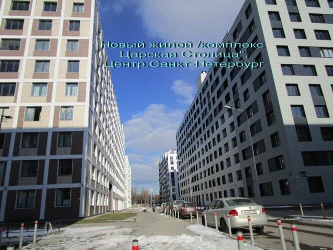 Квартира Царская Столица