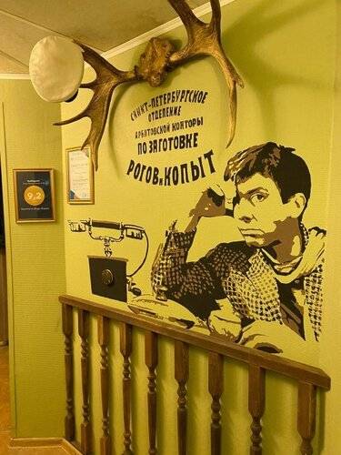 Апартаменты Ильфа И Петрова