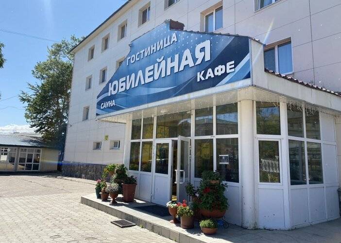 Юбилейная