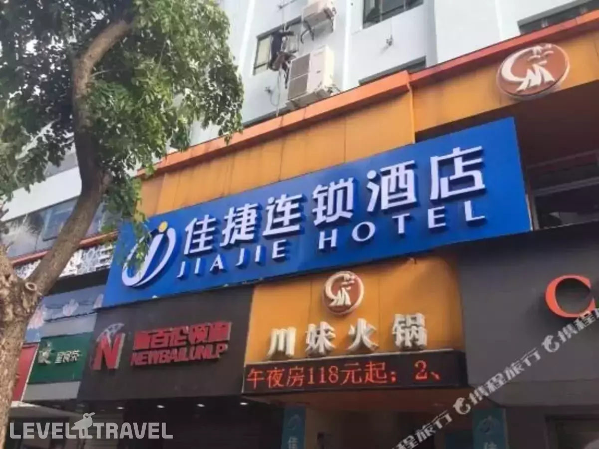 Jiajie Hotel (Haikou Qilou Old Street)