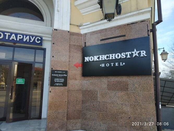 Nokhchostar