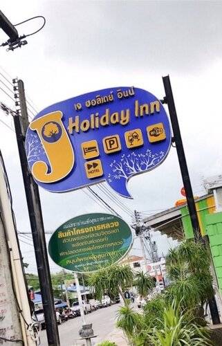 J Holiday Inn