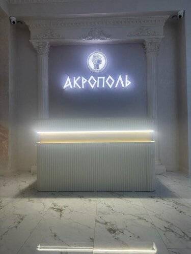 Акрополь