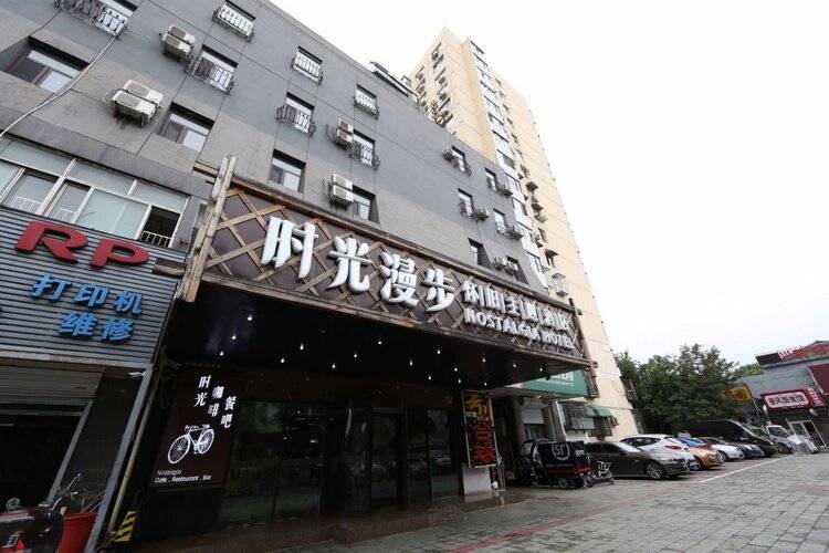 Nostalgia Hotel Prince Gong Mansion