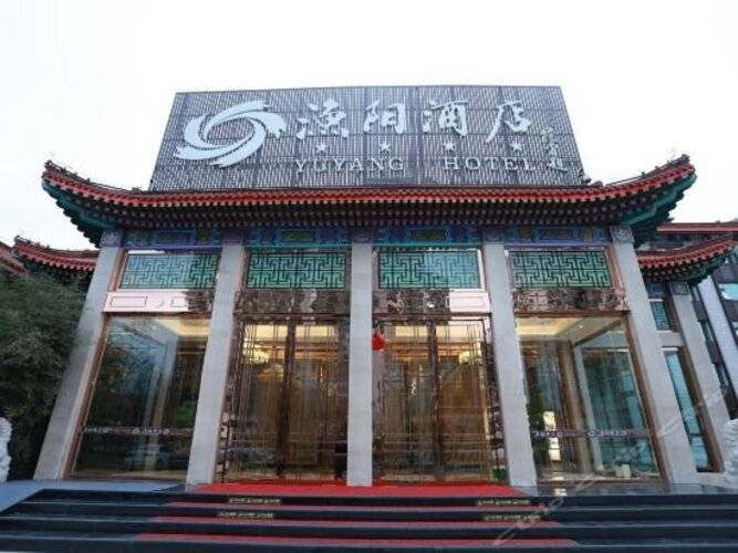 Yuyang Hotel