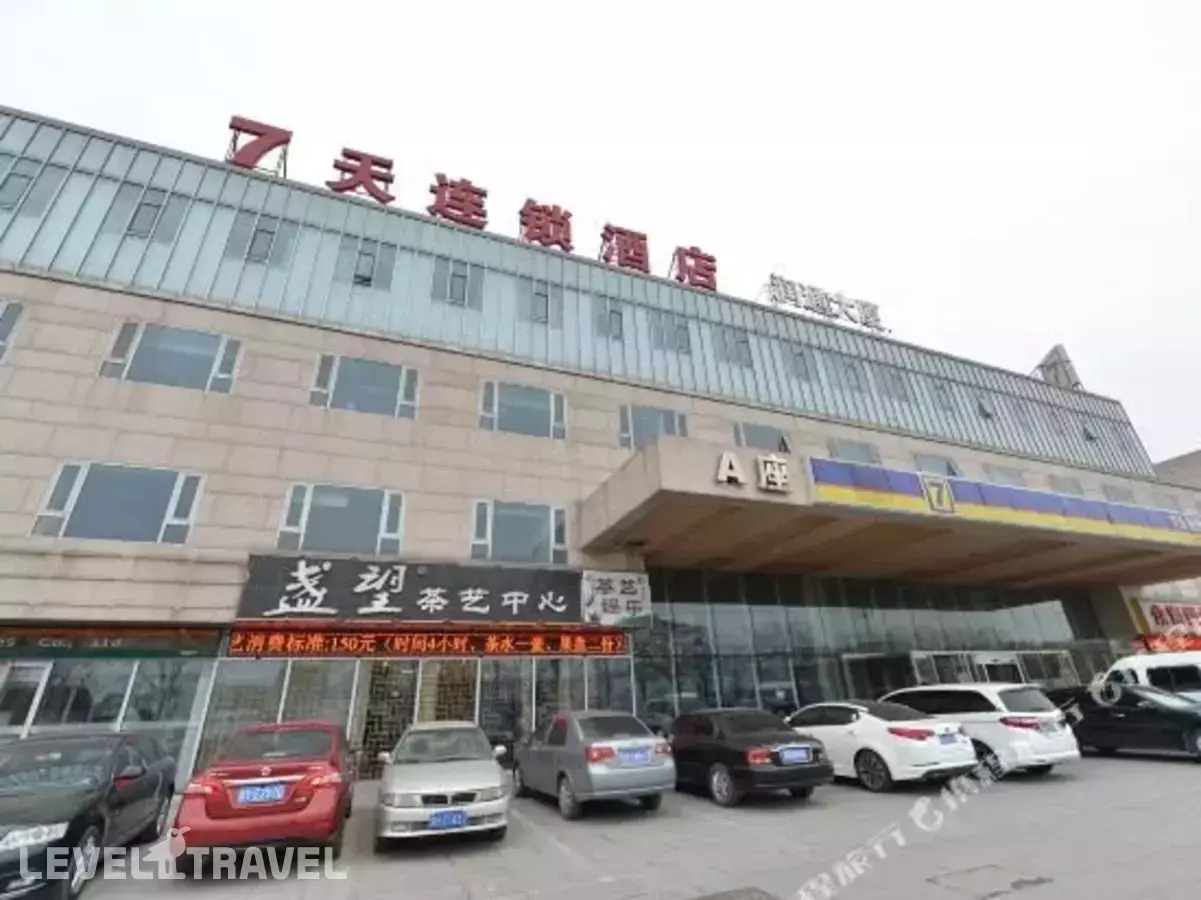 7 Days Inn Beijing Capital Airport Second Branch