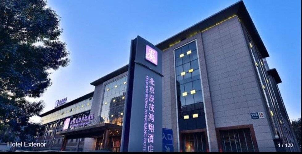 Excemon Beijing Hongxiang Hotel