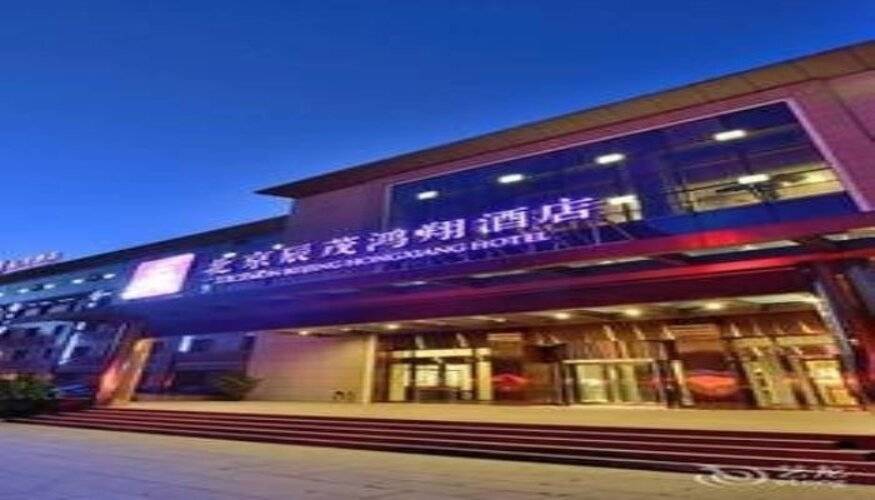 Excemon Beijing Hongxiang Hotel