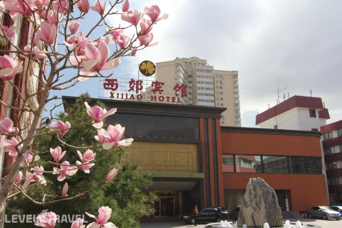 фотографии отеля Xijiao Hotel в Китай(Пекин) - фото №11