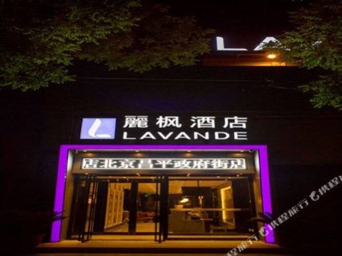 Beijing Lavande Hotel Changping Government Street Branch