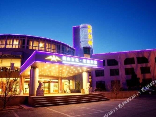 Shuangyang Hotel