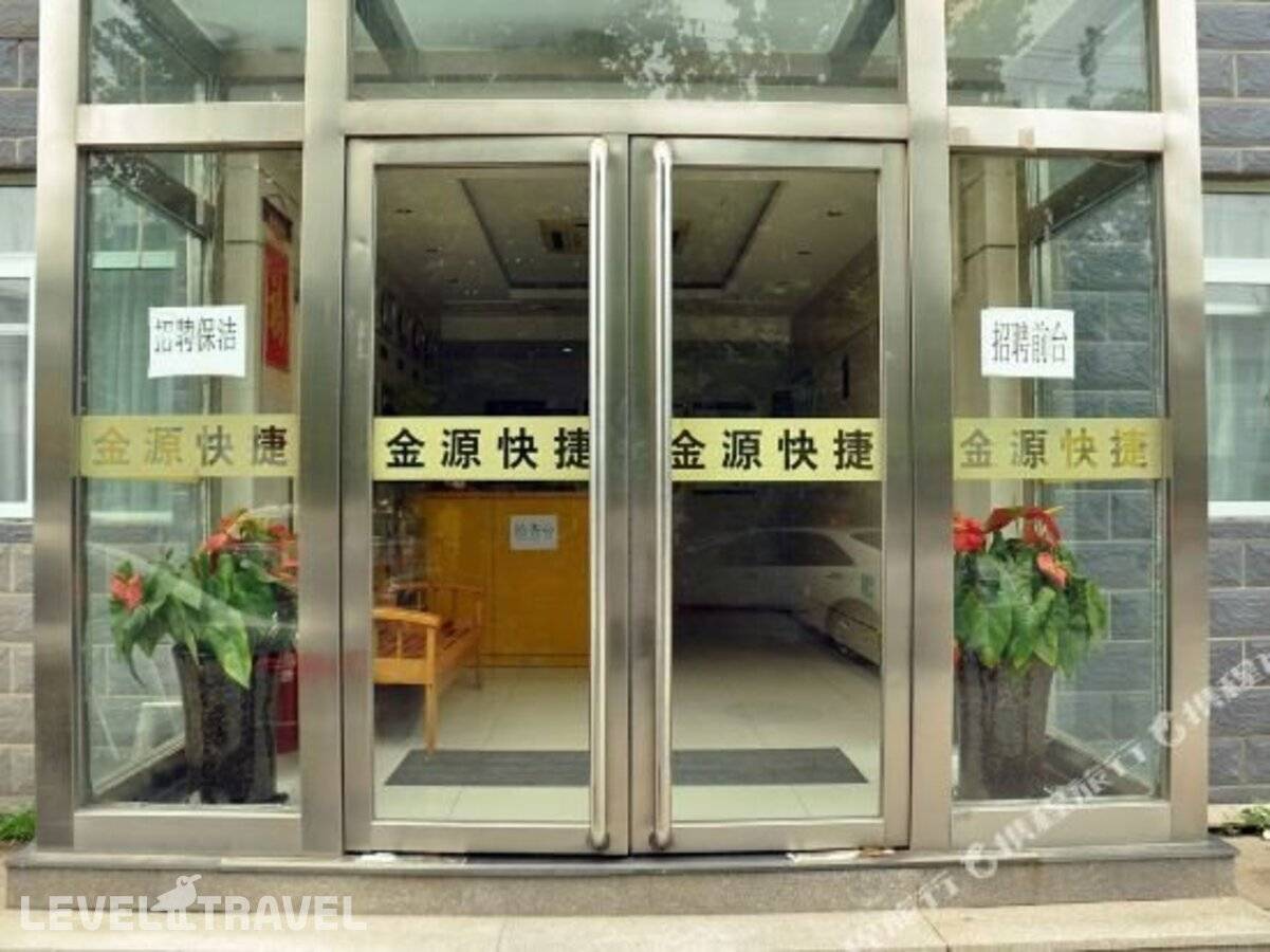 фотографии отеля Jinyuan Express Hotel в Китай(Пекин) - фото №23