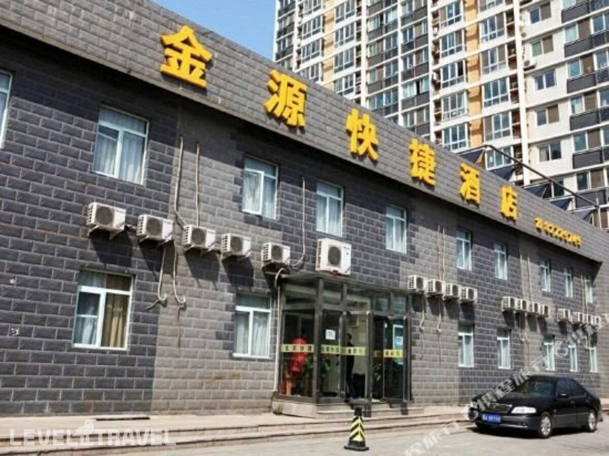фотографии отеля Jinyuan Express Hotel в Китай(Пекин) - фото №16
