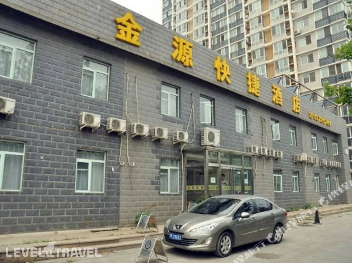 фотографии отеля Jinyuan Express Hotel в Китай(Пекин) - фото №4