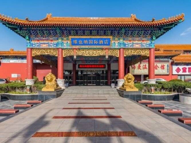 Vienna International Hotel (Beijing Hot Spring Leisure City)