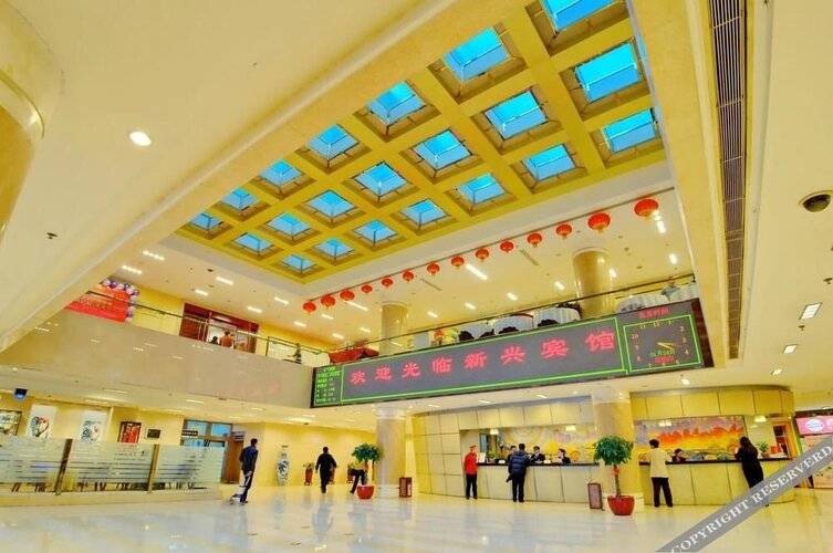 Xin Xing Hotel