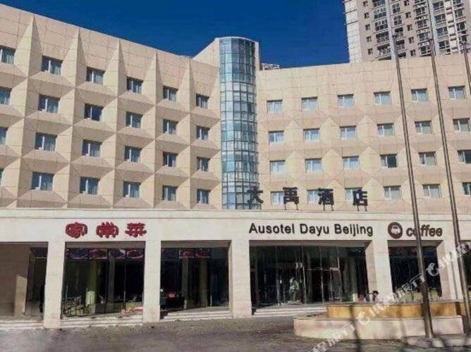 Ausotel Dayu Beijing Hotel