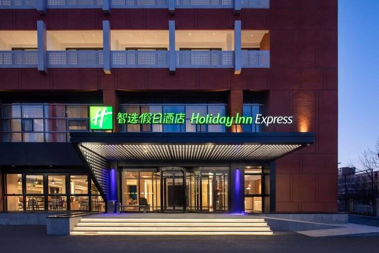 Holiday Inn Express Beijing Yizhuang Center, An Ihg Hotel