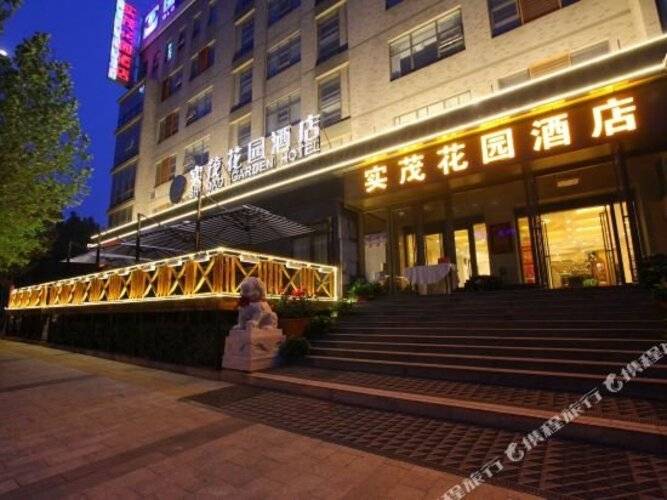Shimao Garden Hotel