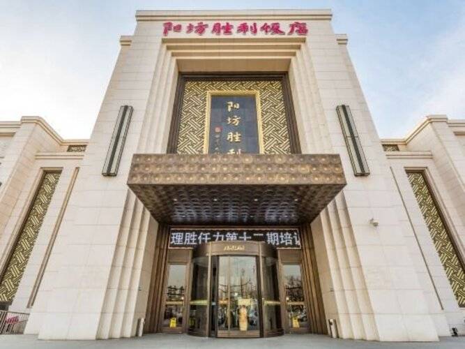 Yangfang Shengli Hotel