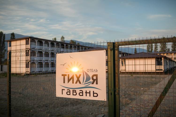 Отель Тихая Гавань (Ex.Алахадзе)