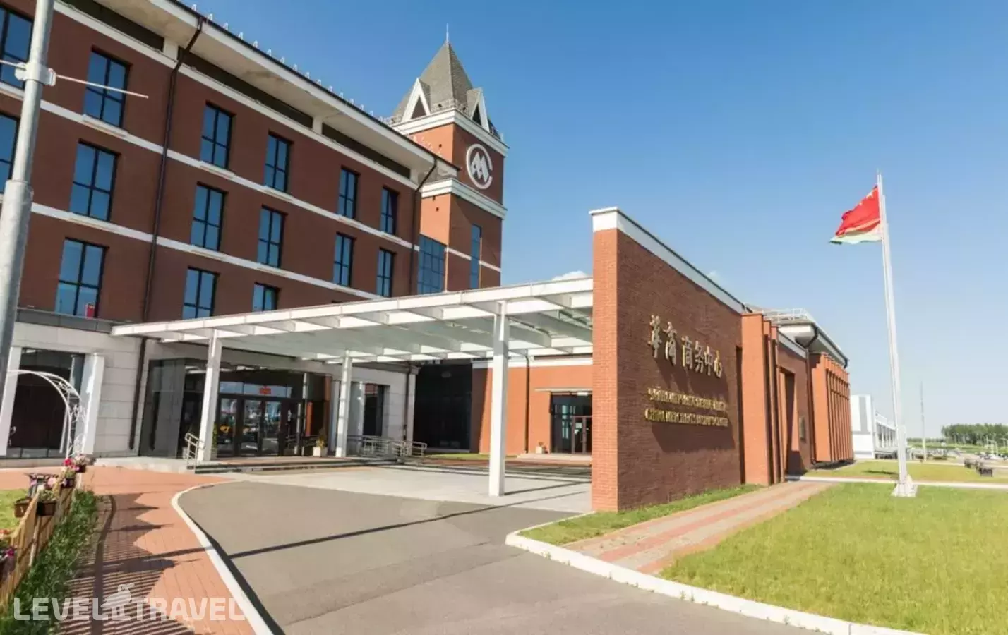 China Merchants Hotel Airport Minsk
