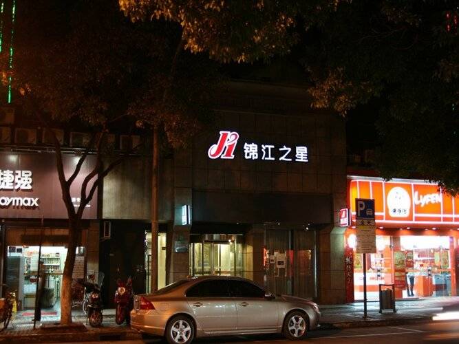 Jinjiang Inn Shanghai Nanxiang