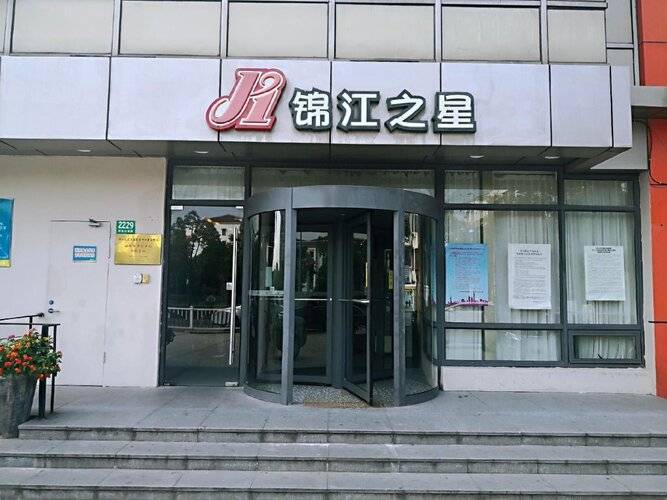 Jinjiang Inn Shanghai Qingfang Market Caoan Road