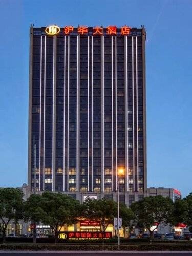 Huhua International Hotel (Shanghai Songjiang)