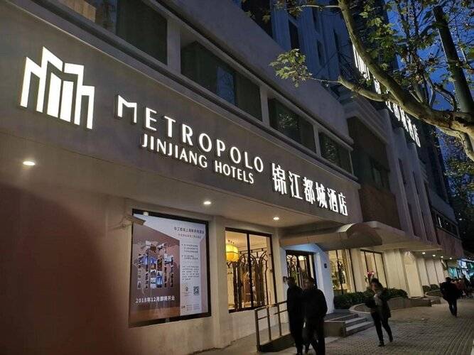 Jinjiang Metropolo Shanghai Xintiandi Hotel (Adults Only 18+)