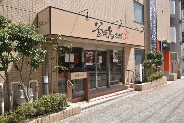 Apa Hotel Machidaeki-Higashi