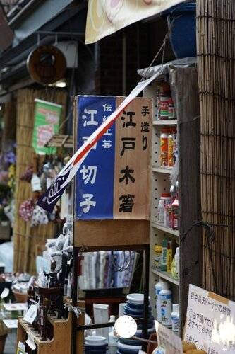 Sakura Hotel Nippori