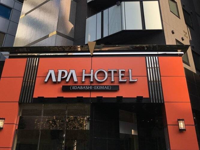 Apa Hotel Iidabashi-Ekimae