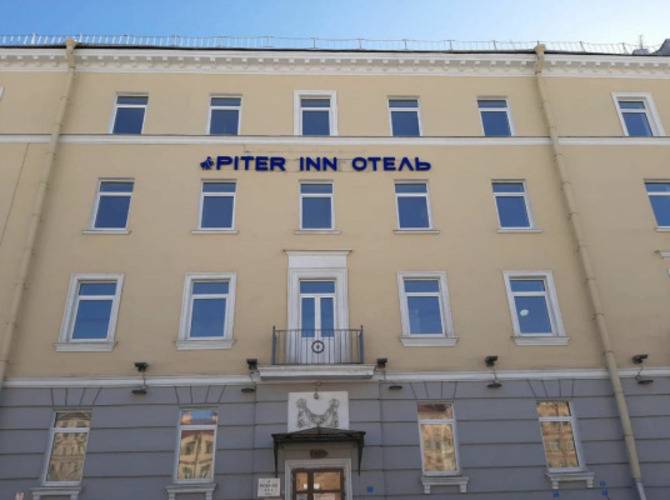 Piter Inn (Питер Инн)