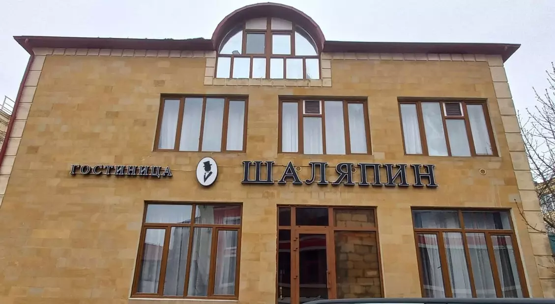 Шаляпин У Фонтана