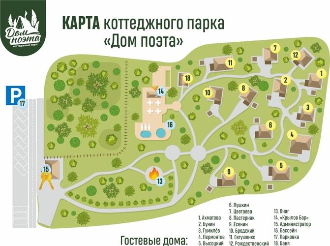 Дом Поэта