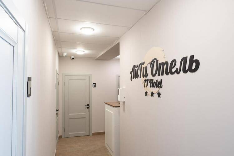 It Hotel (Айти)