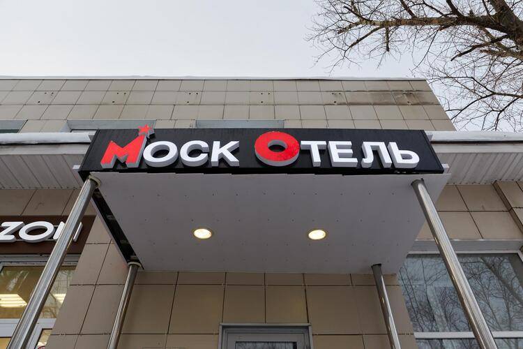 Москотель Профсоюзная
