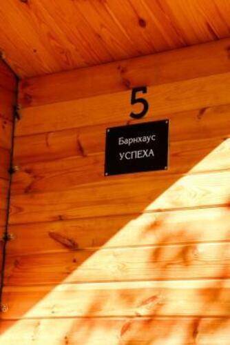 Курортный Отель Aqua Resort Dacha