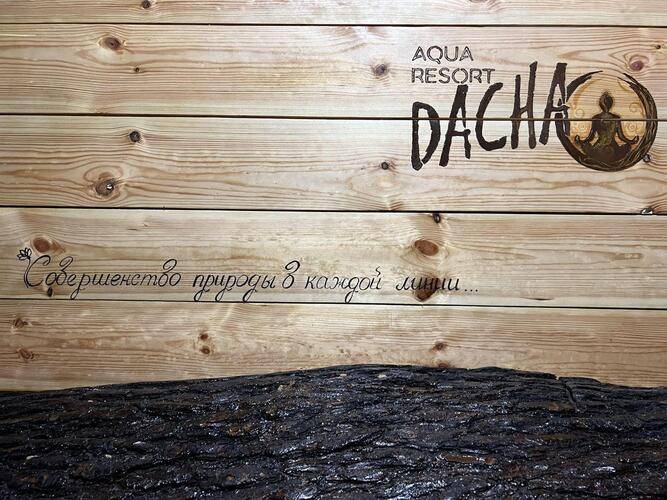 Курортный Отель Aqua Resort Dacha